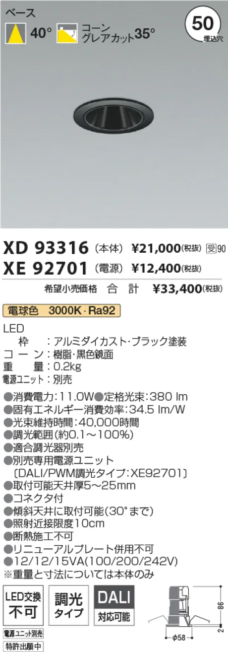 XD93316-XE92701