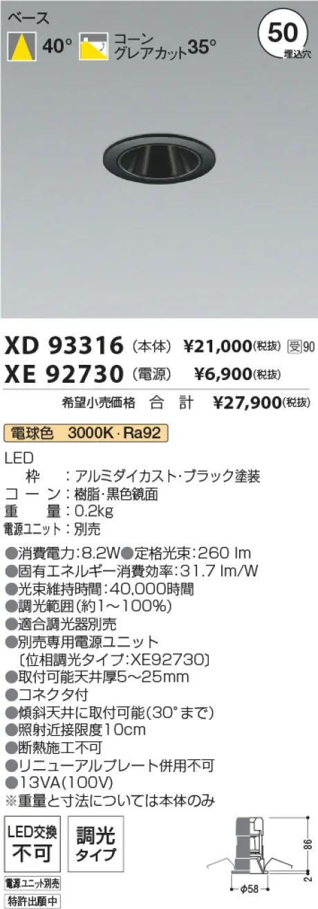 XD93316-X...