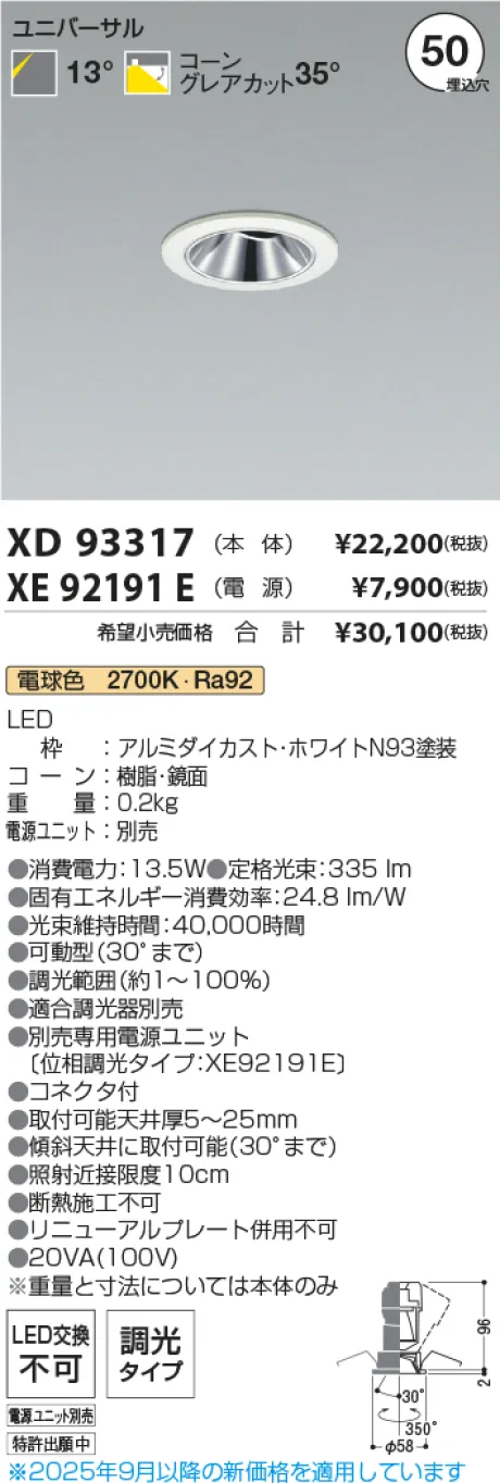 XD93317-XE92191E