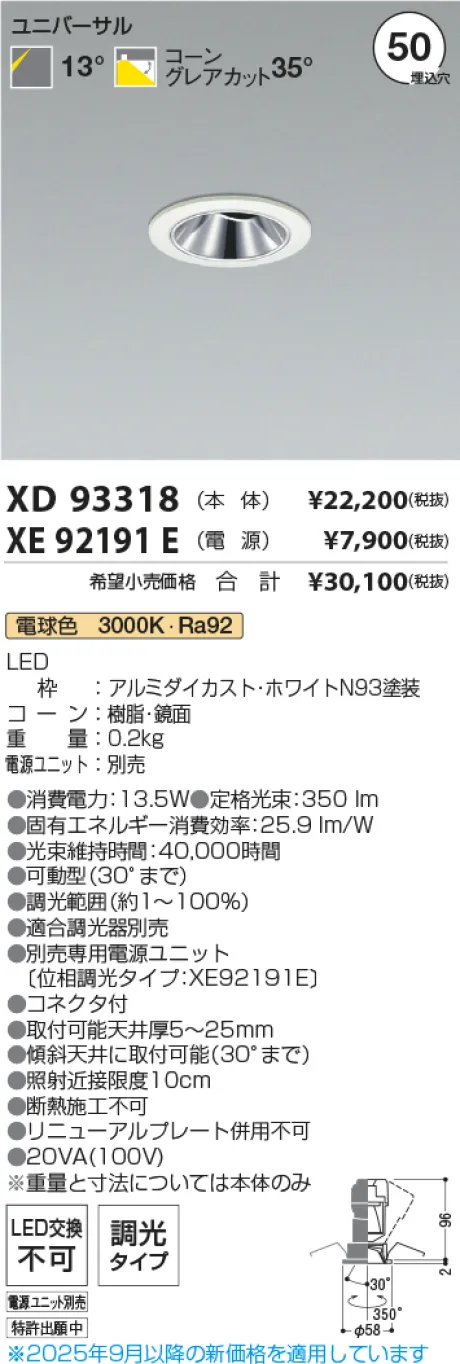 XD93318-XE92191E