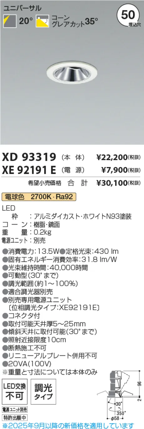 XD93319-XE92191E