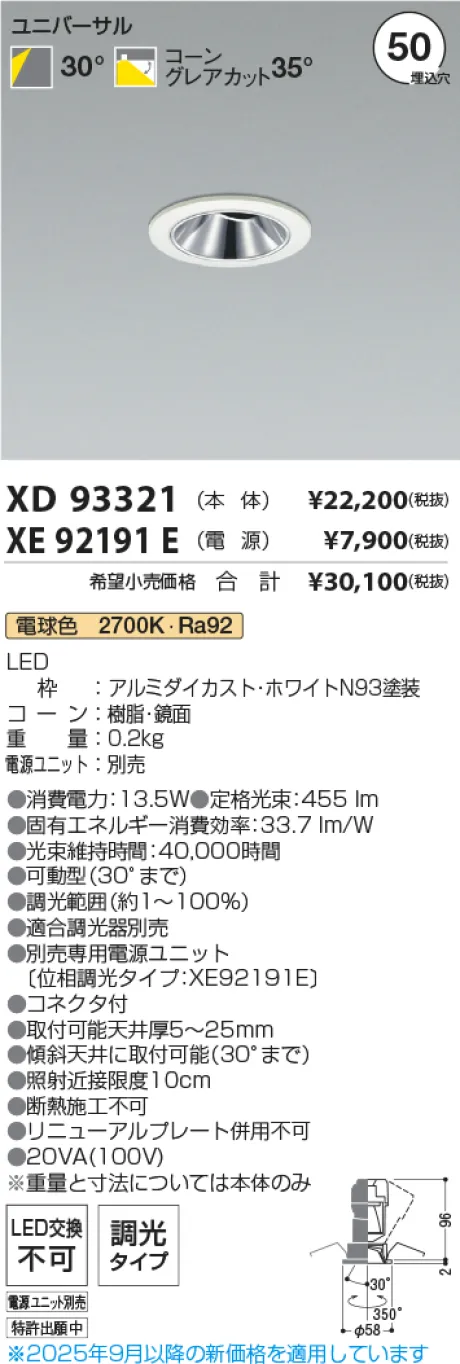 XD93321-XE92191E
