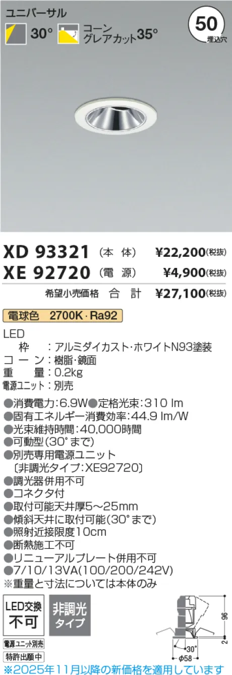XD93321-XE92720