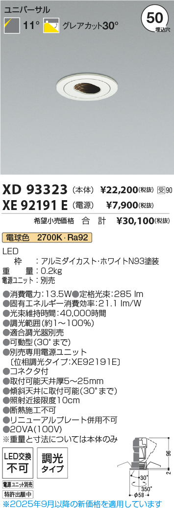XD93323-XE92191E