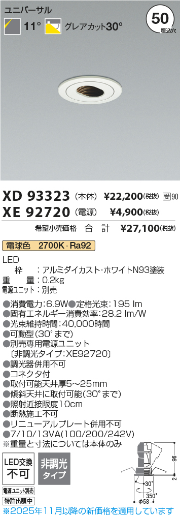 XD93323-XE92720