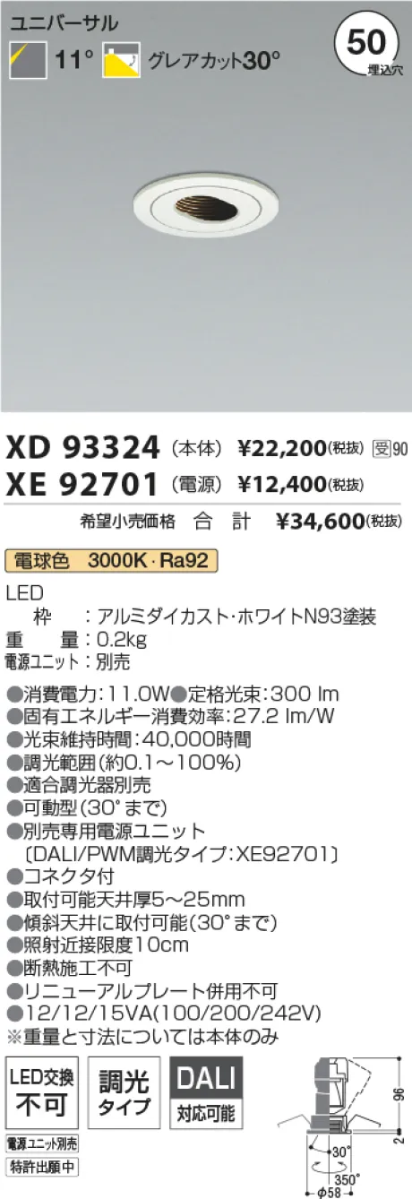 XD93324-X...