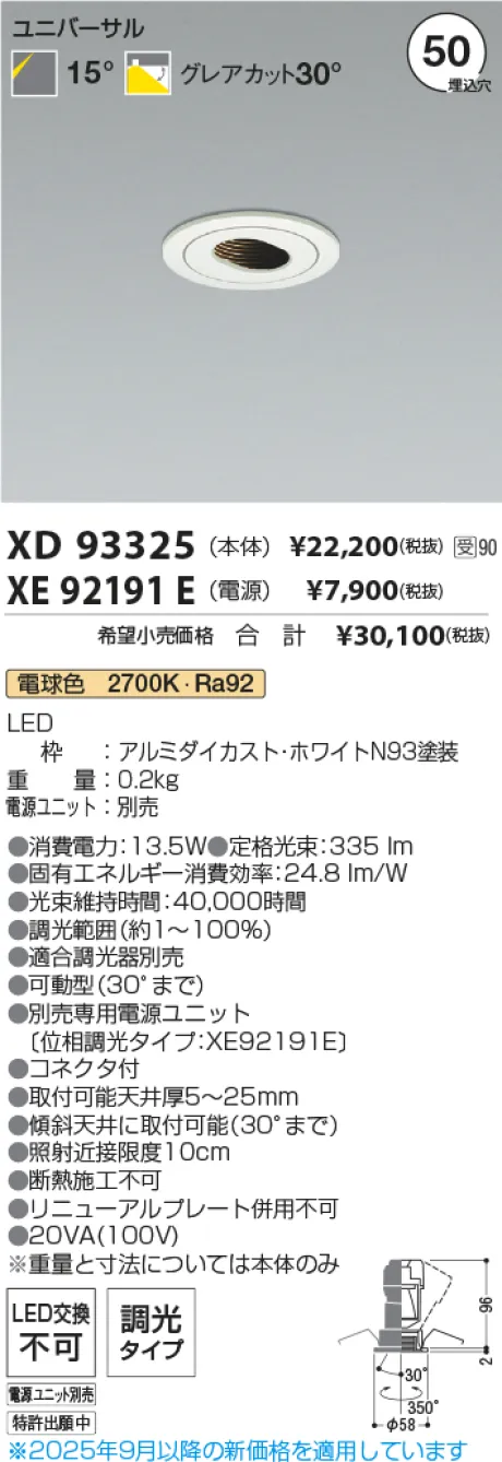 XD93325-XE92191E