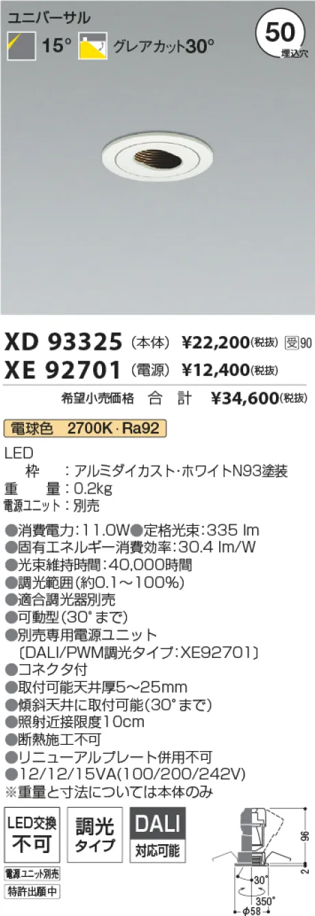 XD93325-X...