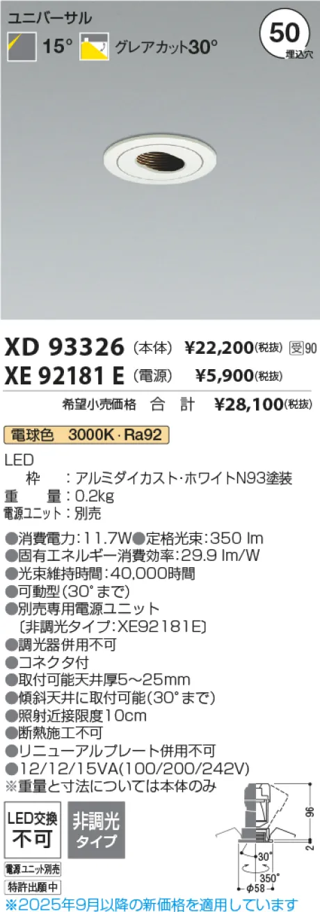 XD93326-XE92181E