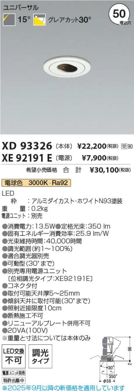 XD93326-XE92191E