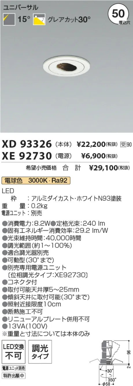 XD93326-XE92730