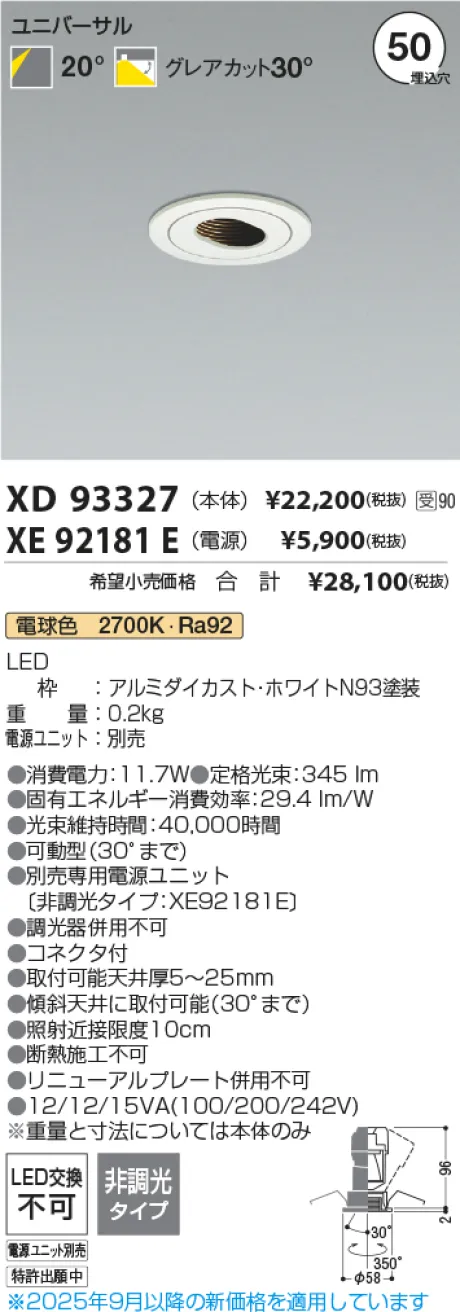 XD93327-XE92181E