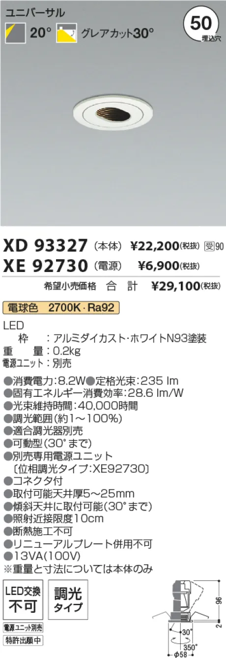 XD93327-XE92730