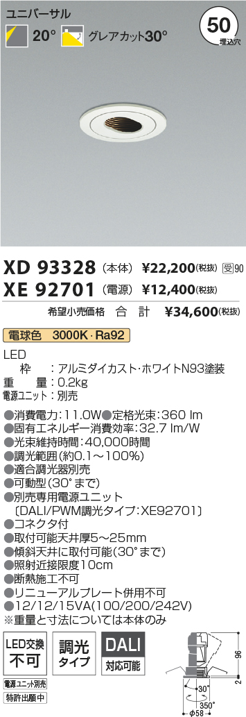 XD93328-X...