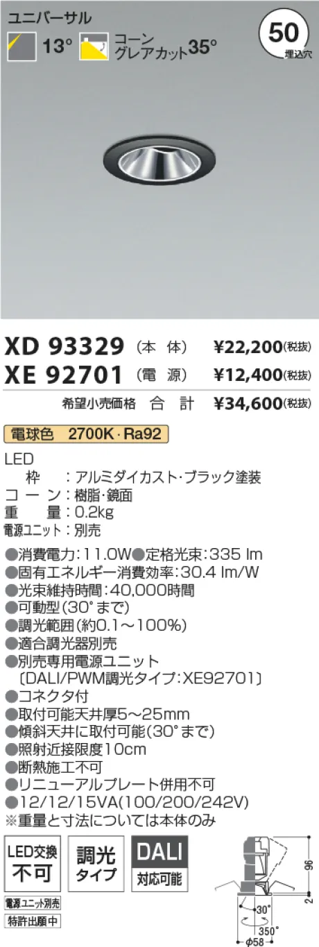 XD93329-XE92701
