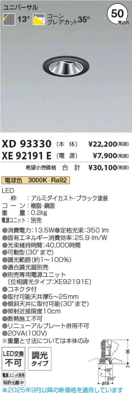 XD93330-XE92191E
