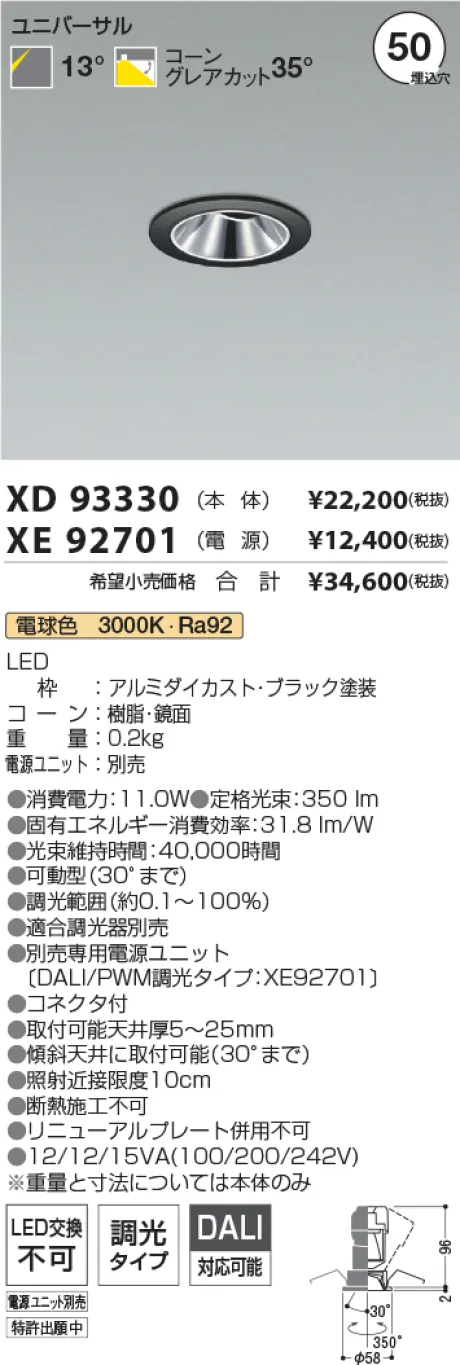 XD93330-X...