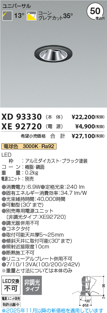 XD93330-X...
