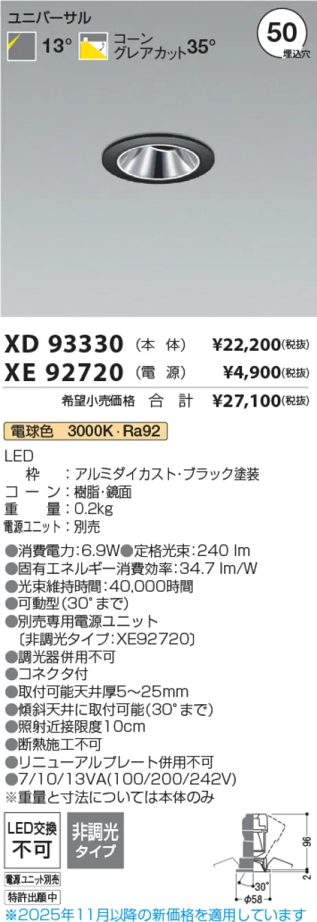 XD93330-XE92720