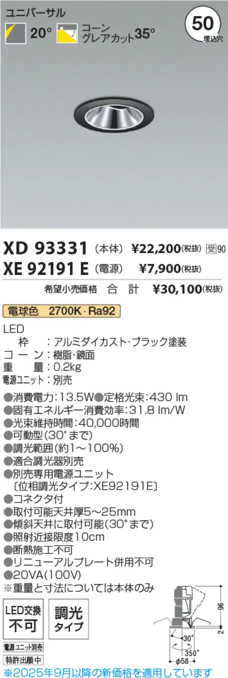 XD93331-XE92191E