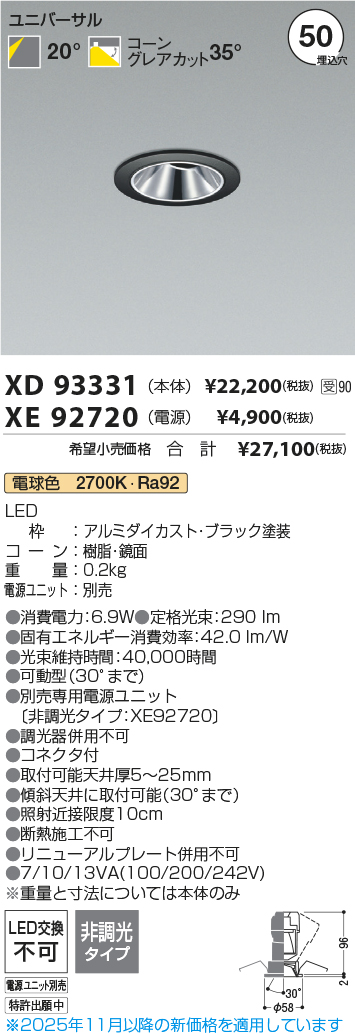 XD93331-XE92720