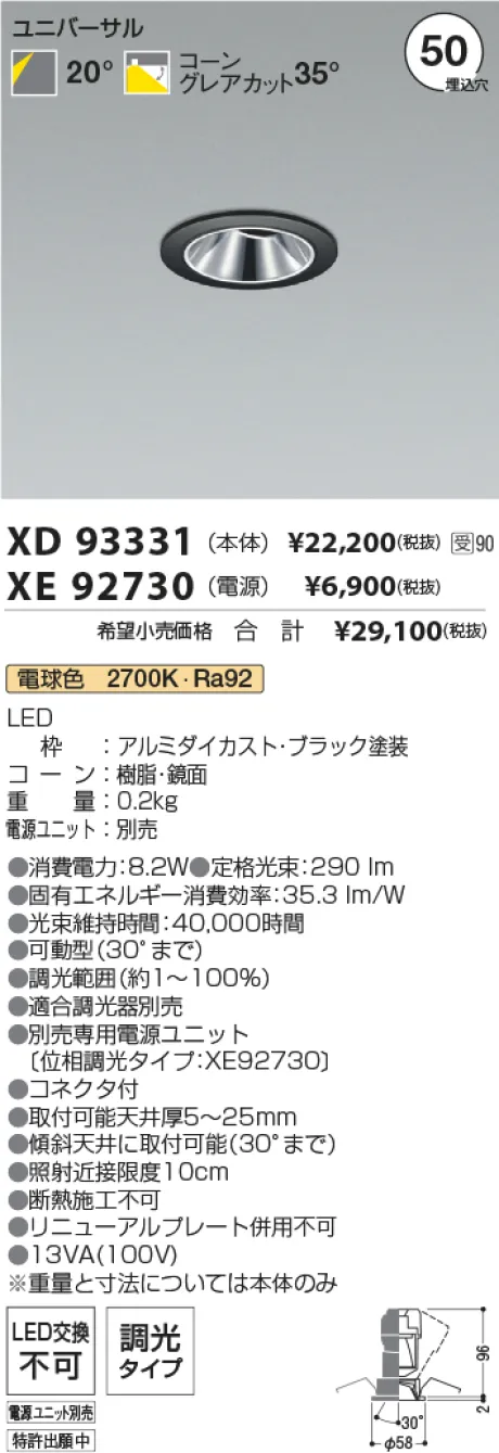 XD93331-XE92730