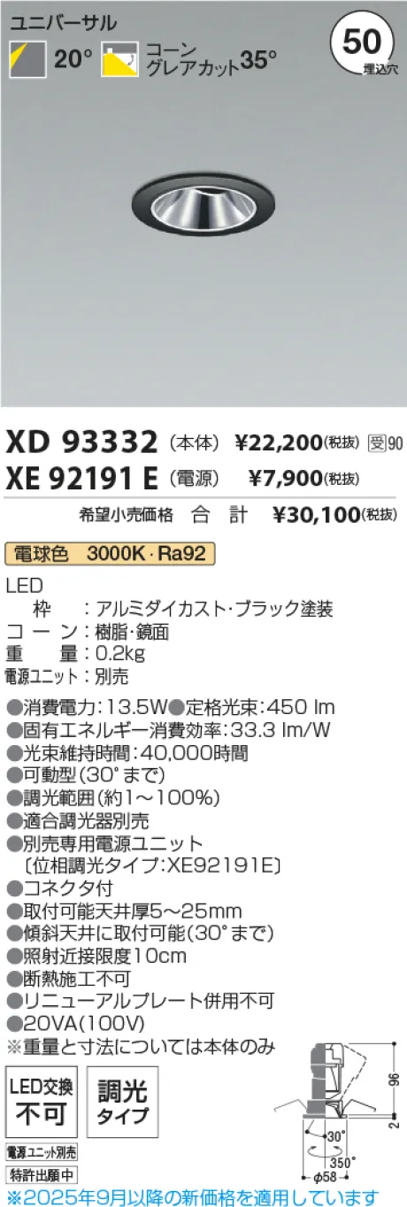 XD93332-XE92191E