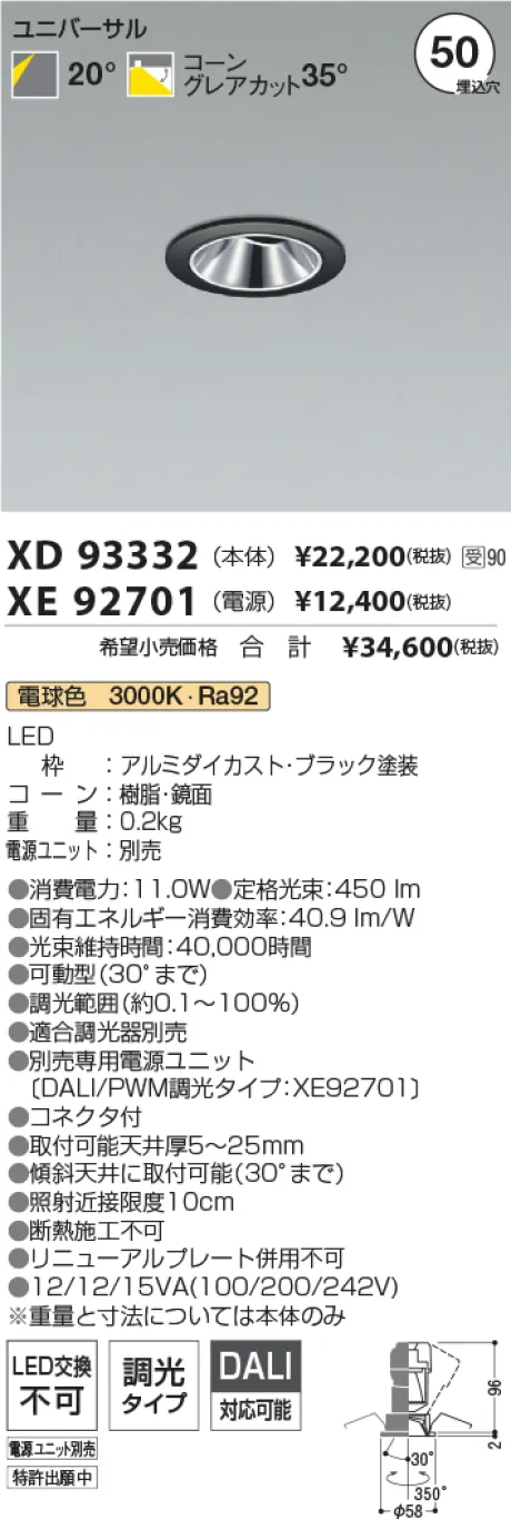 XD93332-X...