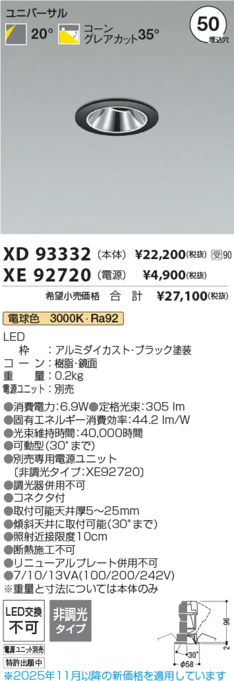 XD93332-XE92720