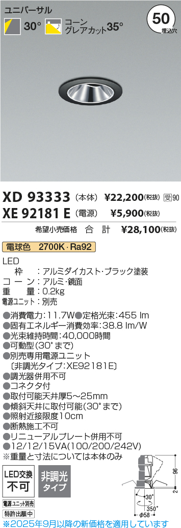 XD93333-XE92181E