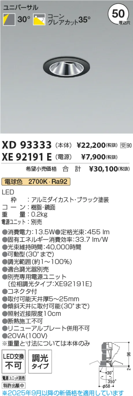 XD93333-XE92191E