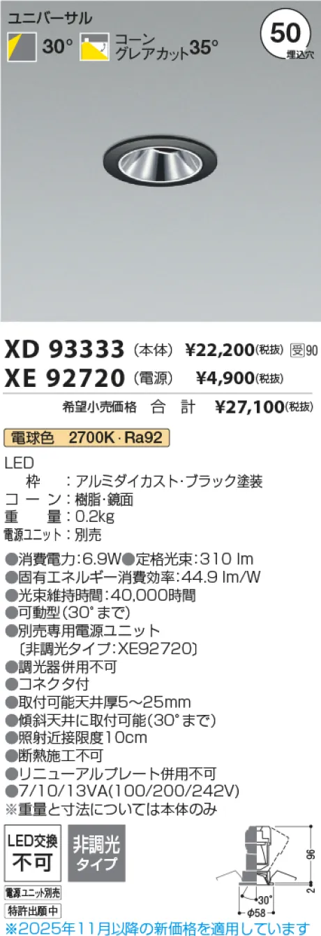 XD93333-XE92720