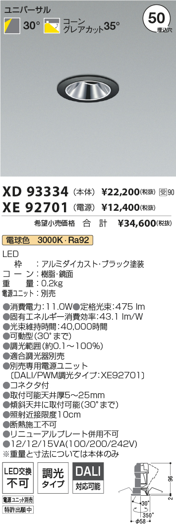 XD93334-XE92701