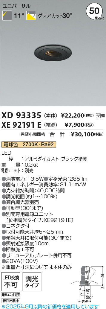 XD93335-XE92191E