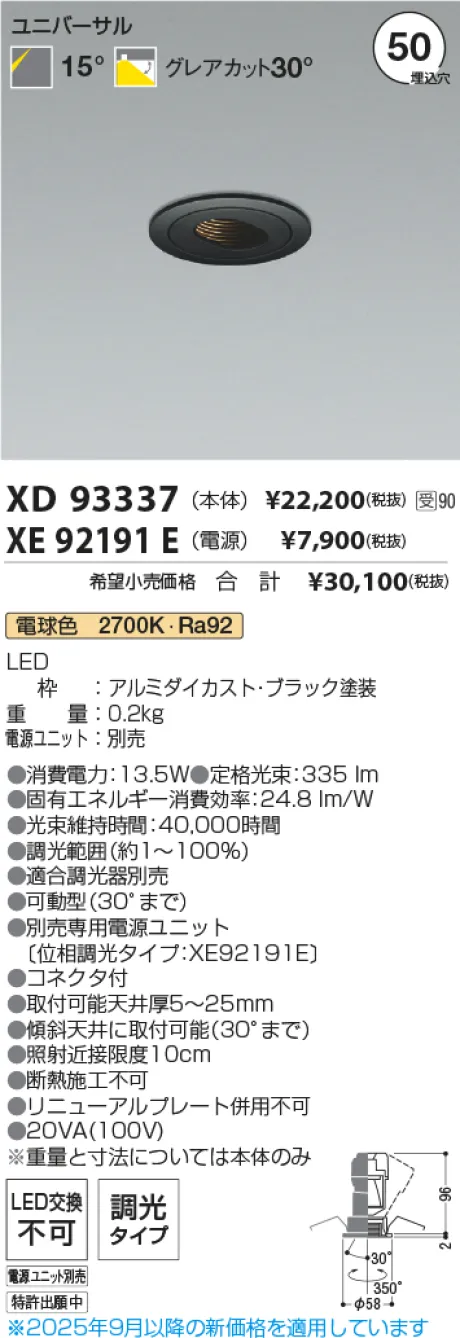XD93337-X...