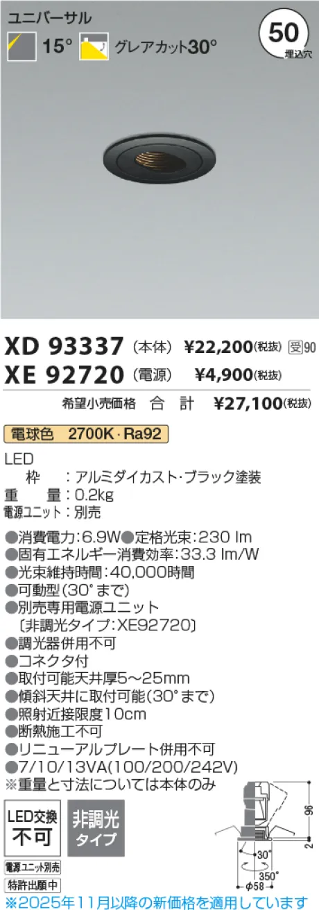 XD93337-X...