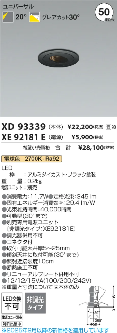 XD93339-XE92181E