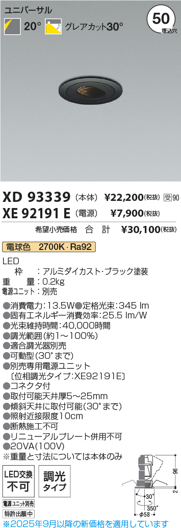 XD93339-XE92191E