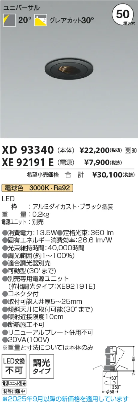 XD93340-XE92191E