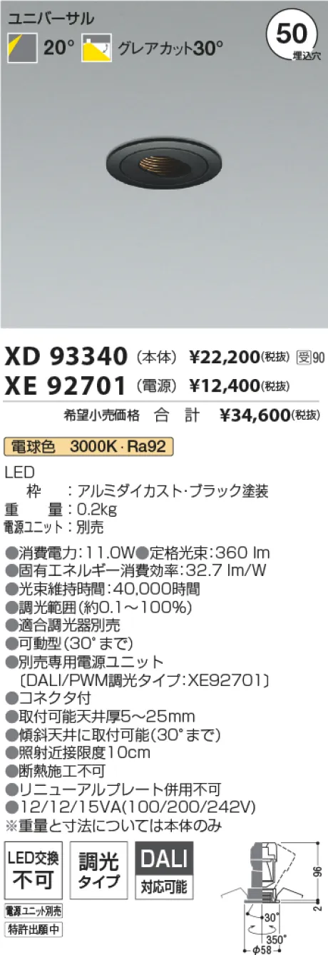 XD93340-X...