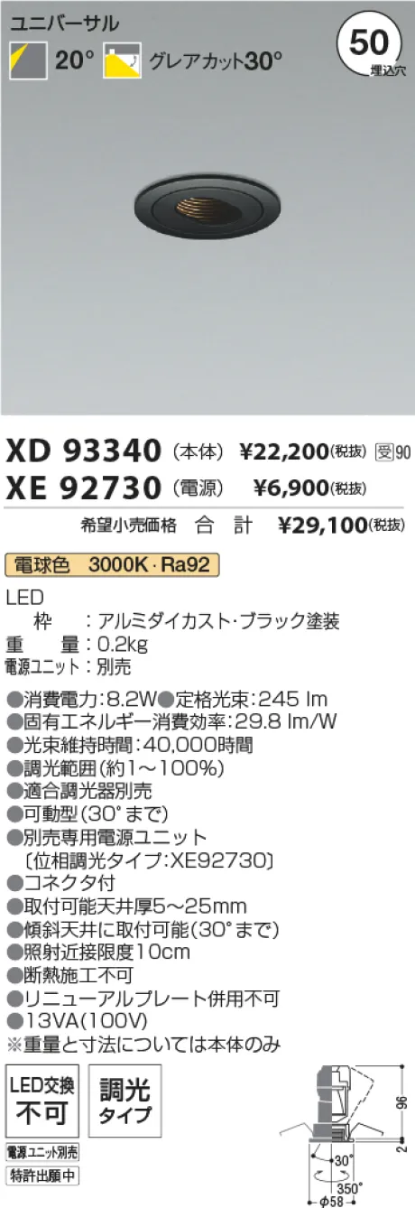 XD93340-X...