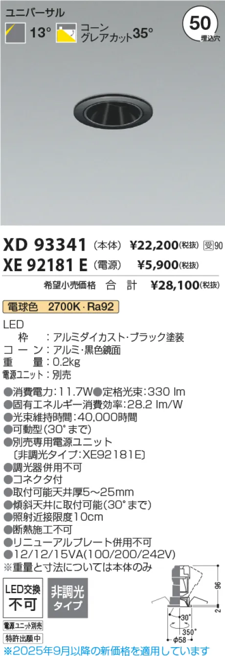 XD93341-X...