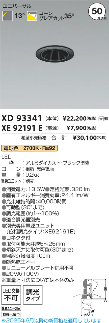XD93341-XE92191E
