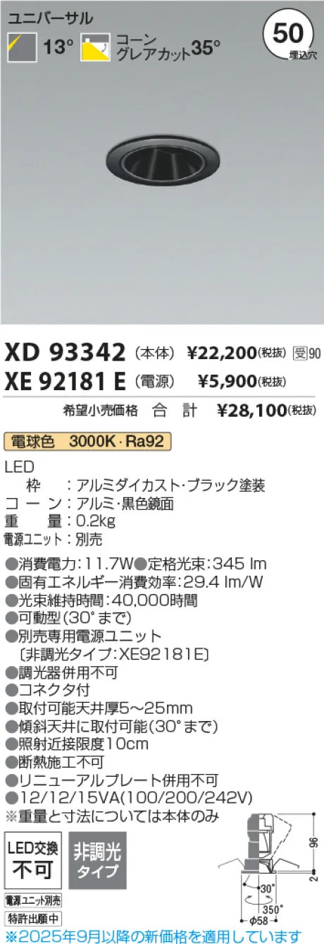 XD93342-X...