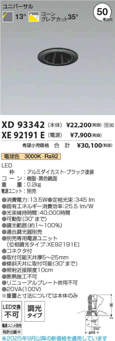 XD93342-XE92191E