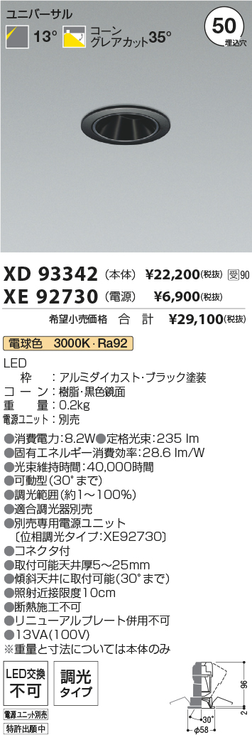 XD93342-X...