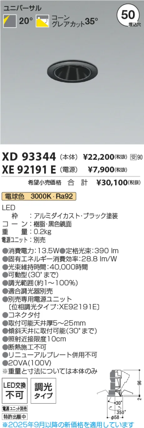 XD93344-XE92191E