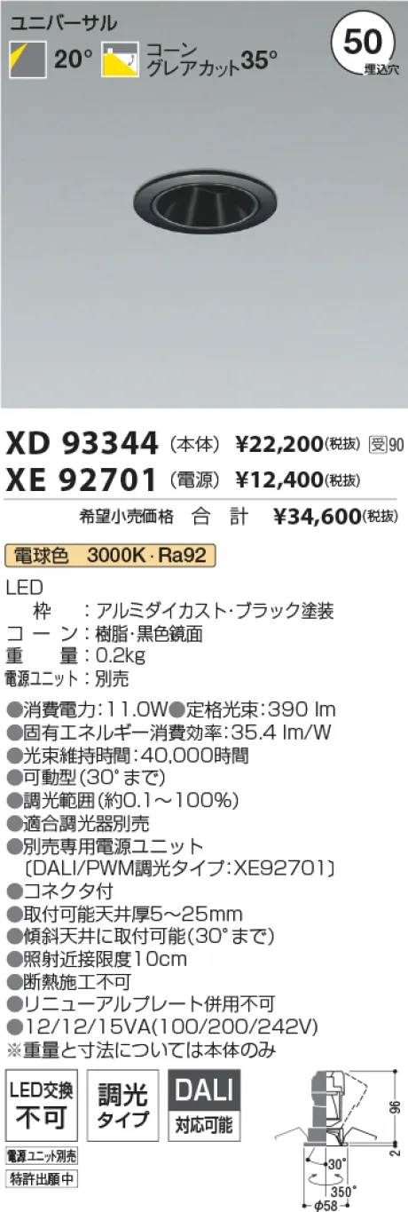 XD93344-XE92701