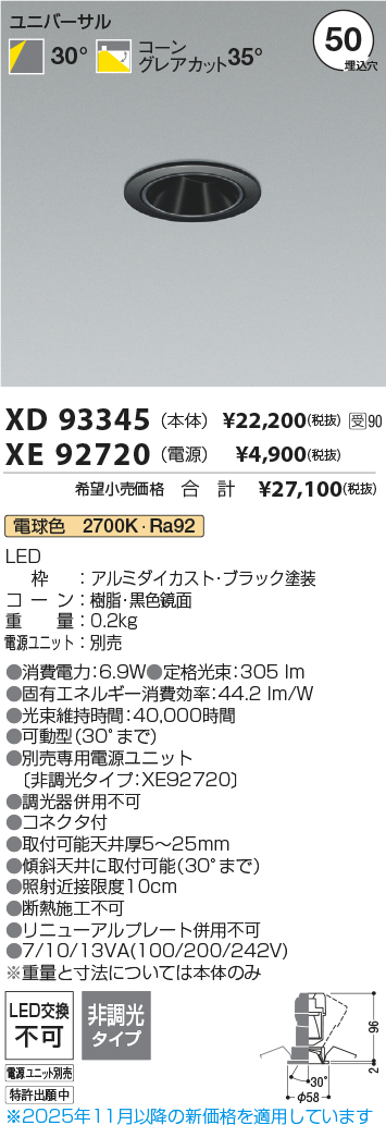 XD93345-XE92720