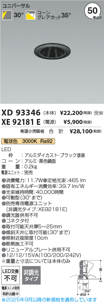 XD93346-XE92181E
